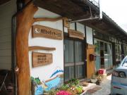 めだかのデイサービス