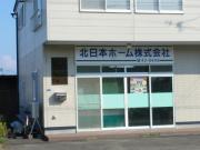 北日本ホーム株式会社