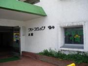 ディーサービスみずほの国