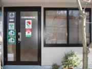 盛岡ハウスセンター株式会社