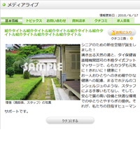 詳細情報ページ